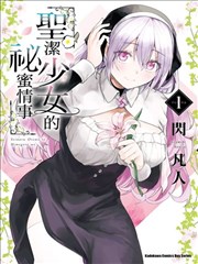 青梅煮酒时小说封面